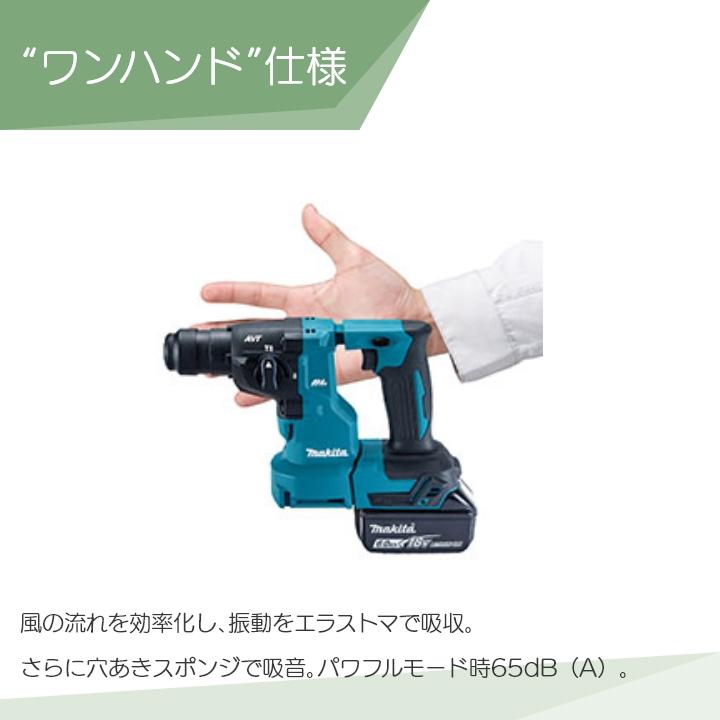 マキタ（makita） 充電式 ハンマドリル HR183DRGX 電動工具 穴あけ