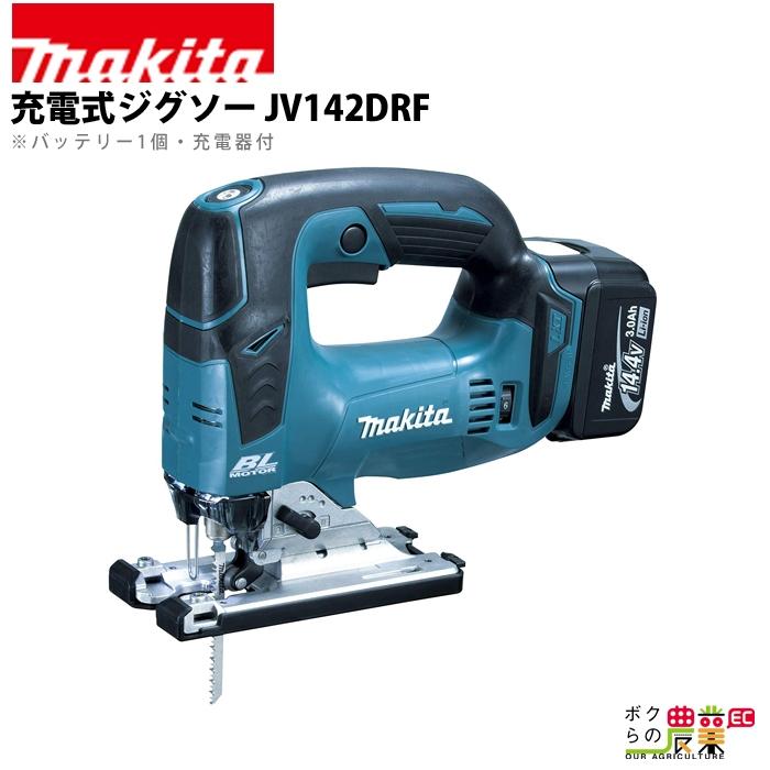 マキタ（makita） 充電式 ジグソー JV142DRF 切断機 DIY : ボク