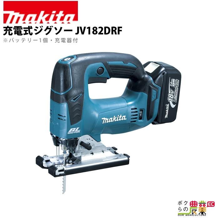 マキタ（makita） 充電式 ジグソー JV182DRF 切断機 DIY : ボクらの 