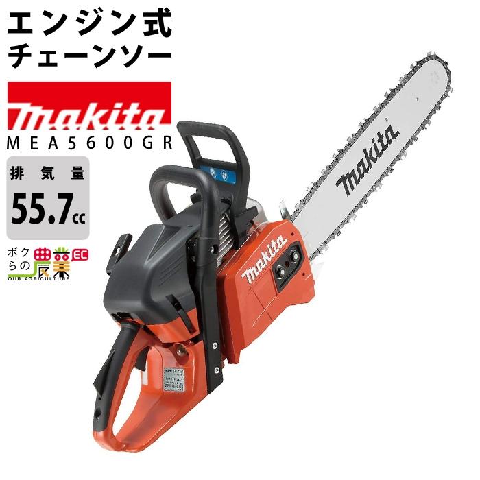 上品な ニューワールド365マキタ エンジン式チェンソー ガイドバー450mm 赤 排気量55 7ml 出力3 0kw Mea5600gr O1saude Com Br