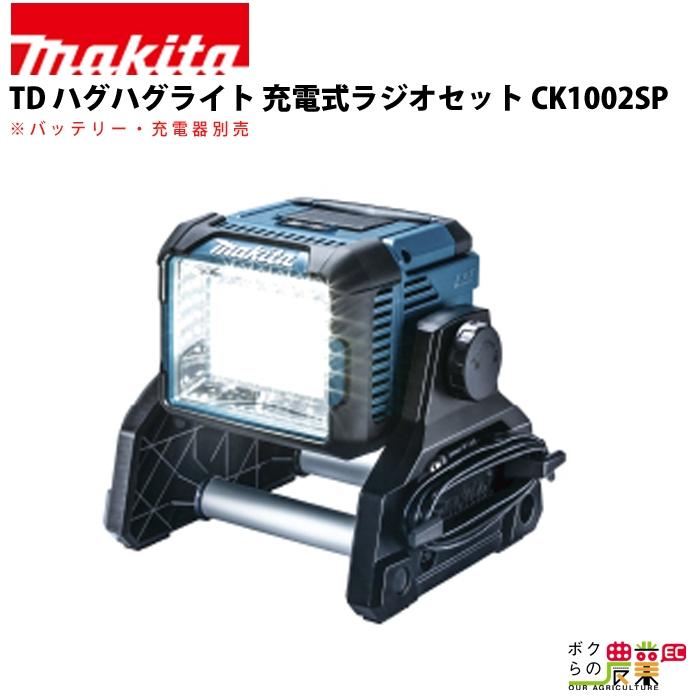 マキタ LED スタンドライト ML811 : ボクらの農業EC ヤフー店 - 通販