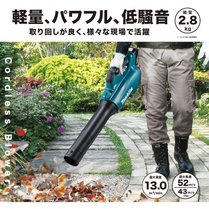 マキタ ブロワ MUB184DRGX 18V 充電式 コードレス 肩掛け式 最大 マキタ ブロワ MUB184DRGX 18V 充電式 コードレス 肩掛け式 最大