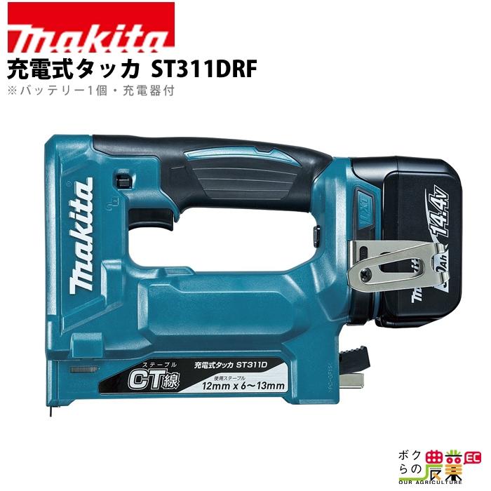 マキタ 充電式 タッカ ST311DRF