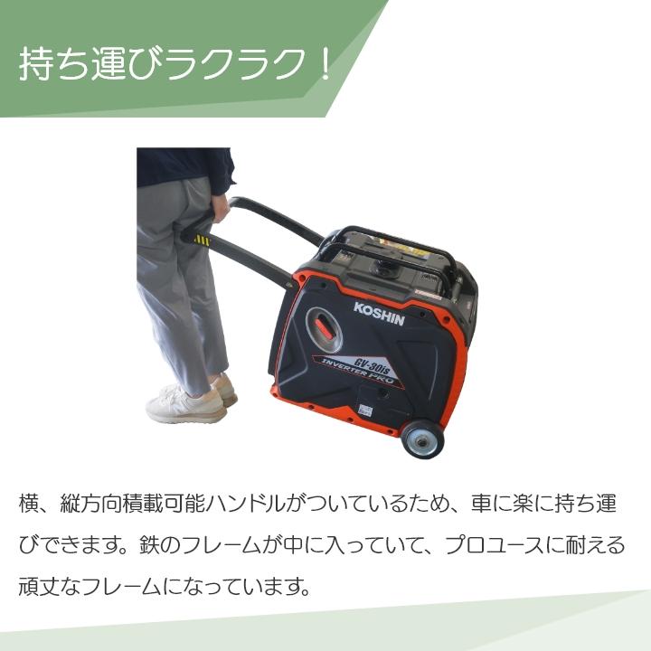 工進 インバーター発電機 GV-30is 3000W 3.0kVA インバータ発電