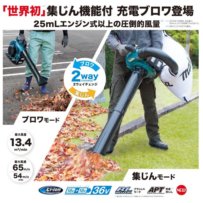 マキタ ブロワー エンジン 造園 草刈り 剪定