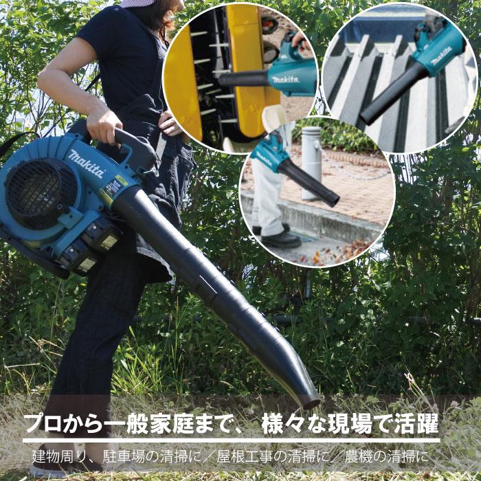 マキタ（makita） ブロワ MUB363DG2V 18V+18V= 36V 充電式 肩掛け式 集