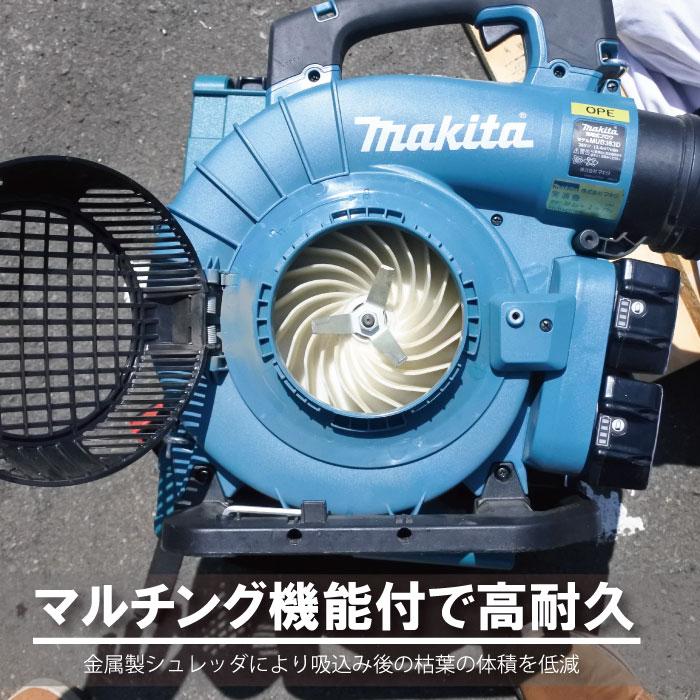 マキタ純正ブロアー＆集塵機　36v仕様、１８Vx２個使用 マキタ（makita） ブロワ MUB363DG2V 18V+18V= 36V 充電式 肩掛け式 集