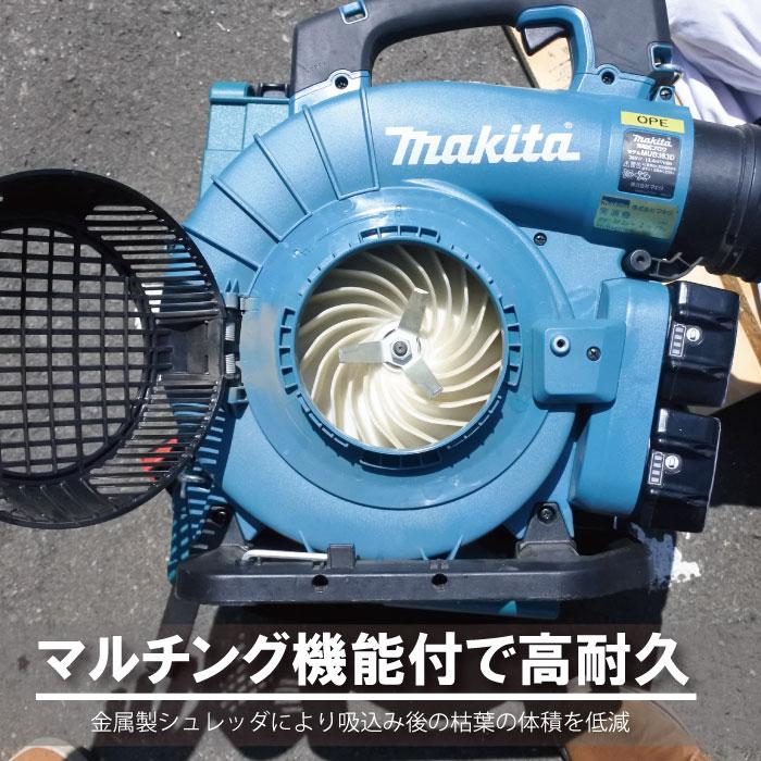 マキタ ブロワ MUB363DG2V 18V+18V= 36V 充電式 肩掛け式 集塵 集じん 6.6kg ブロアー バッテリー 充電器付属｜bokunou｜08