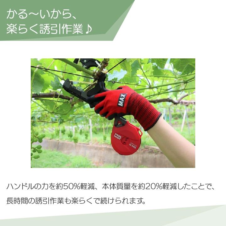 マックス（MAX） 園芸結束機 楽らくテープナー HT-R45C 本体のみ 農園