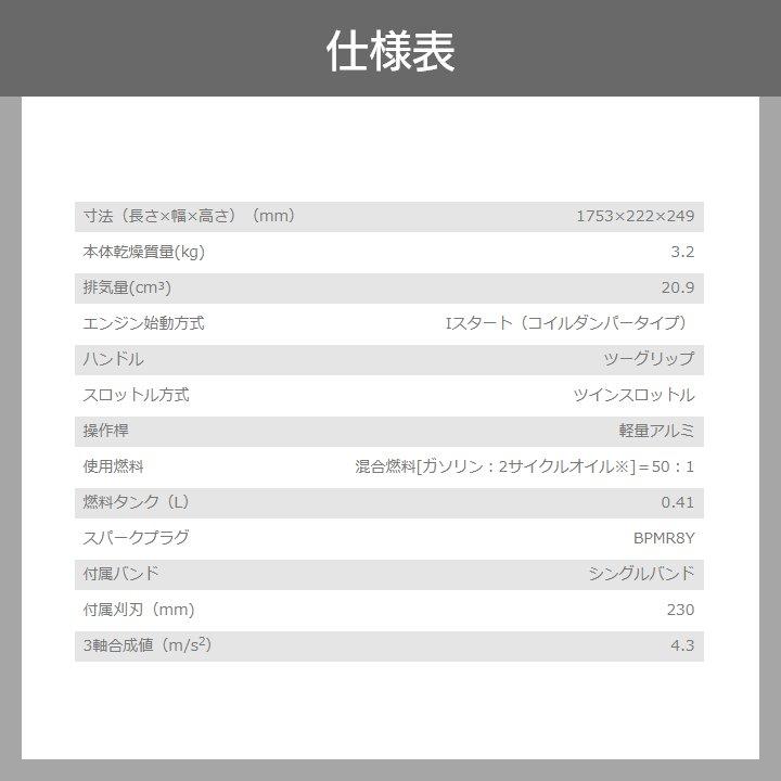 KIORITZ 共立 草刈機 排気量 20.9cc 2グリップ 肩掛け SRE2231GT KIORITZ 共立 草刈機 排気量 20.9cc 2グリップ 肩掛け SRE2231GT
