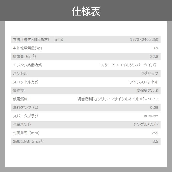 KIORITZ（共立） 草刈機 エンジン 2サイクル SRE2432GT 22.8cc ツー