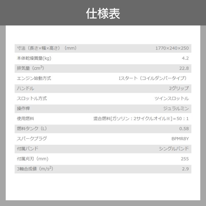 KIORITZ（共立） 草刈機 エンジン 2サイクル SRE2432GHT 22.8cc ツー