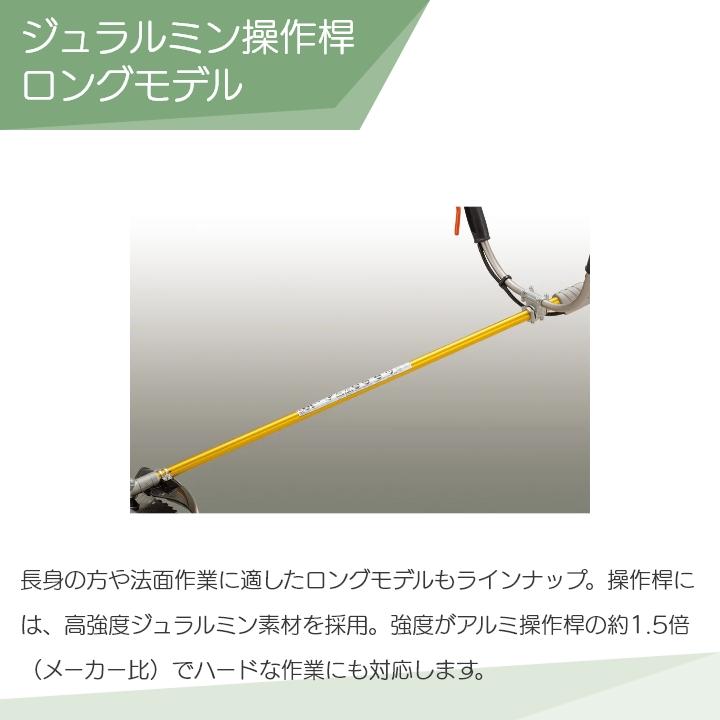 KIORITZ（共立） 草刈機 エンジン 2サイクル SRE2732PGHT15 25.4cc