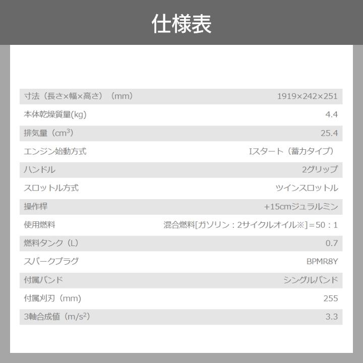 KIORITZ（共立） 草刈機 エンジン 2サイクル SRE2732PGHT15 25.4cc