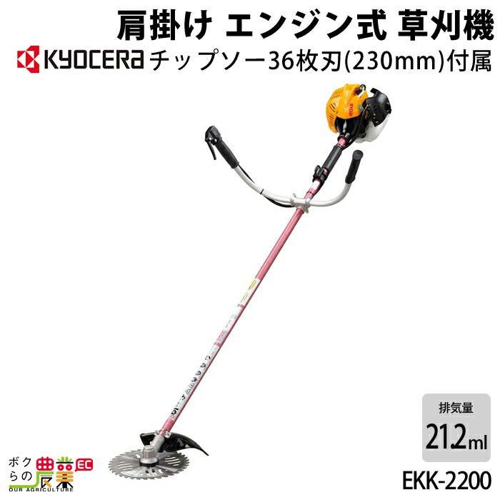 リョービ EKK-2610 エンジン式刈払機 26cc 中古 リョービ EKK-2610 エンジン式刈払機 26cc 中古