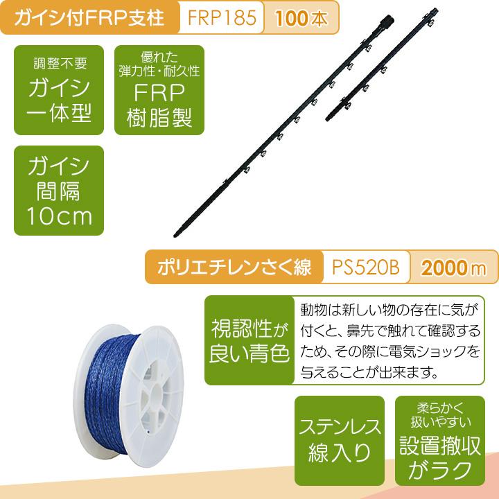 タイガー（TIGER） 電気柵 セット 300m シカ対策 電気柵 6段張 SA30DC