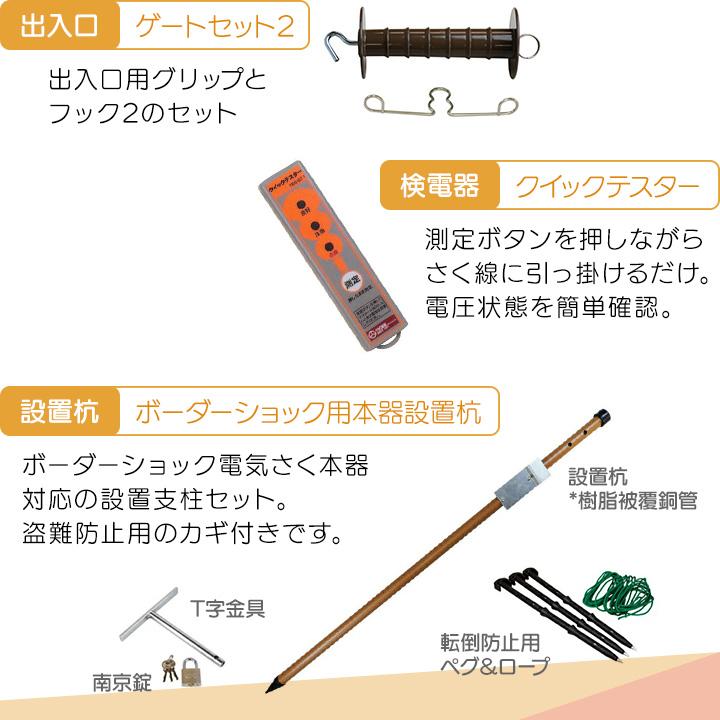 タイガー（TIGER） 電気柵 セット 300m シカ対策 電気柵 6段張 SA30DC