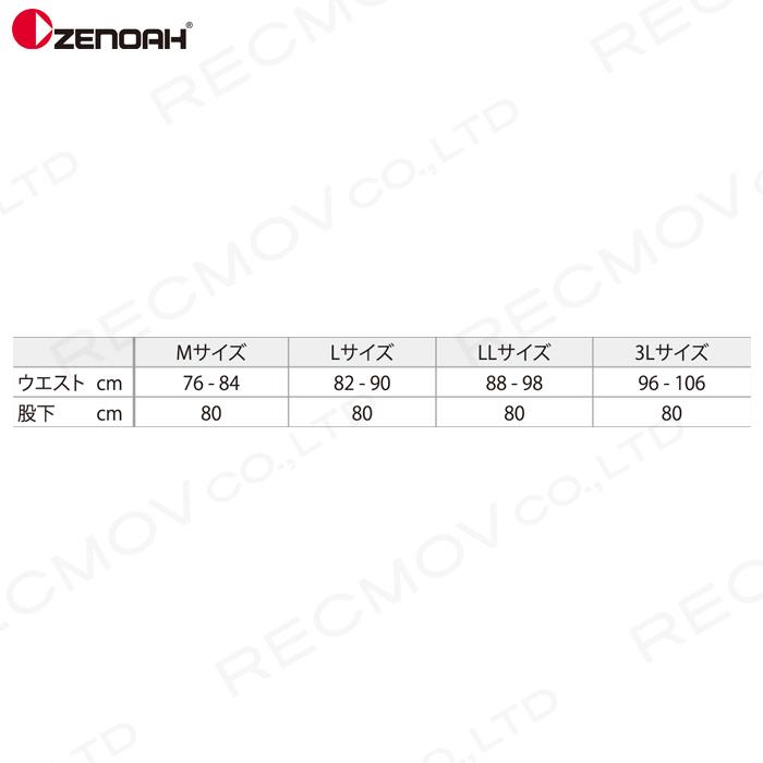 ゼノア クールパンツPro M L LL 3L ZENOAH 新品，定番