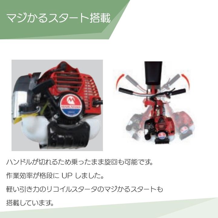 丸山製作所 生産終了 エンジン式 溝切り機 乗用式 水田溝切機 MKF-A436