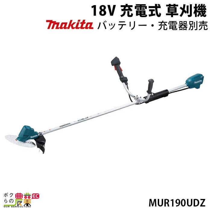 【開封・未使用】マキタ 充電式草刈機18V MUR190UDZ 充電器別売402 マキタ（makita） 入荷未定 充電式 草刈機 18V MUR190UDZ エンジン22mL