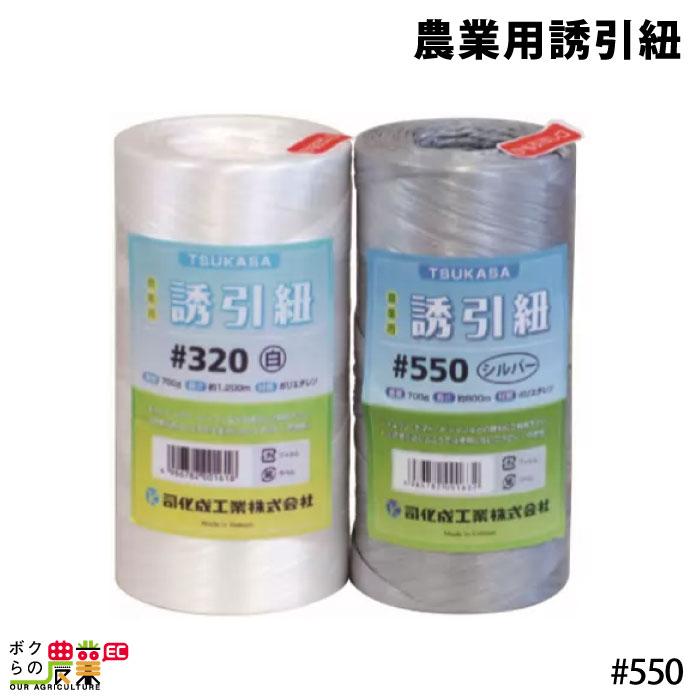 農業用誘引紐 550 24巻 ボクらの農業ec ヤフー店 通販 Yahoo ショッピング