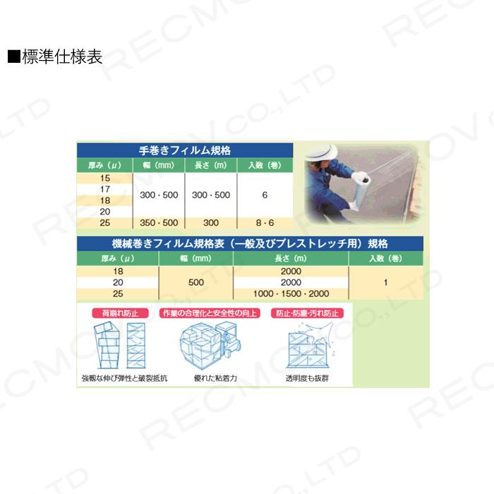 ダイヤストレッチ 手巻用フィルム 20ミクロン BA 3インチ紙管 幅500mm
