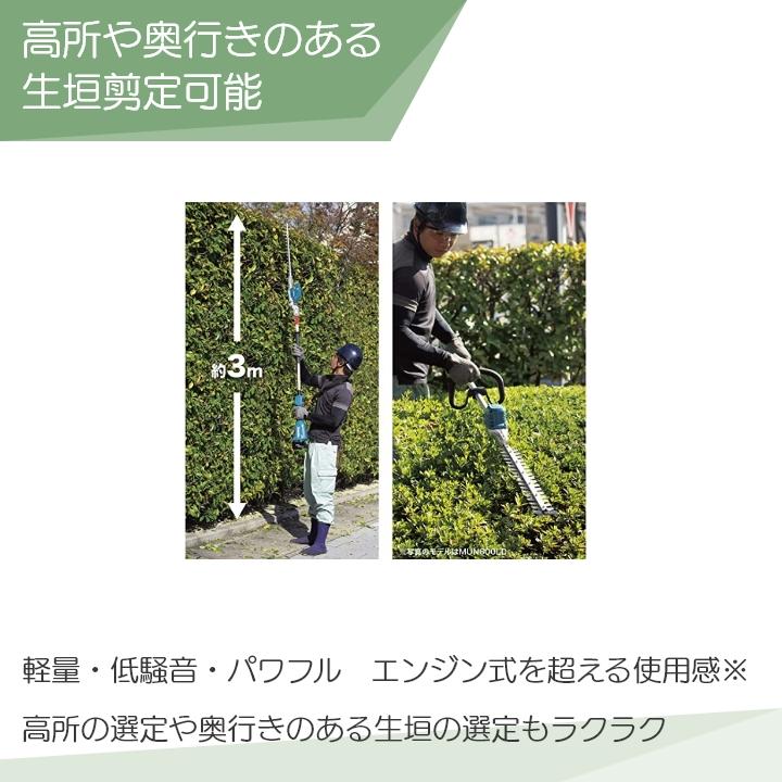 マキタポールヘッジトリマー18v マキタ 充電式 ポールヘッジトリマ 18V 2グリップ 偏角拝み刃