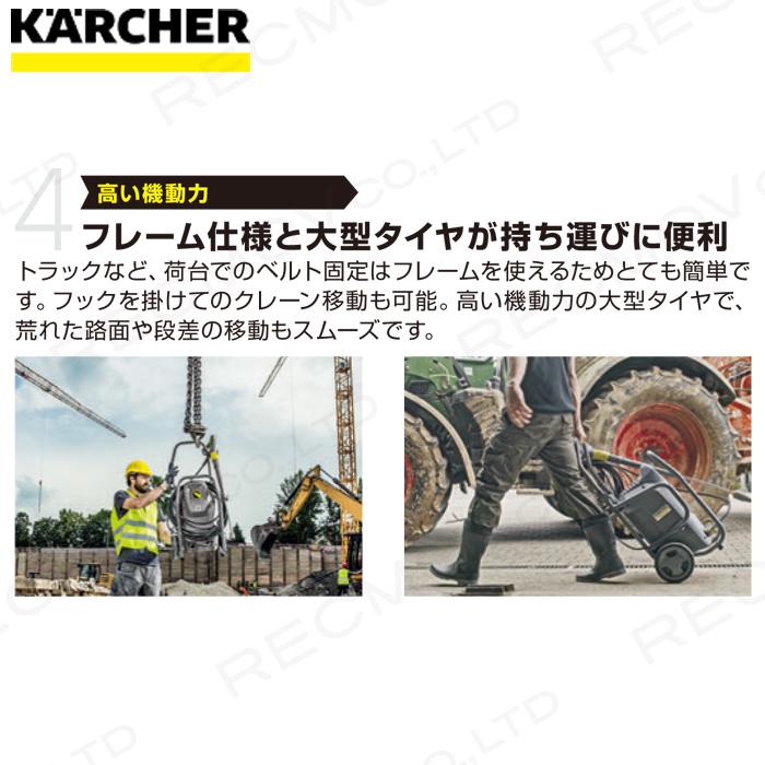 ケルヒャー（KARCHER） 高圧洗浄機 電動 HD 8/16-4 1.524-984.0 50Hz