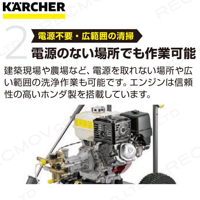 ケルヒャー（KARCHER） 高圧洗浄機 エンジン式 HD 8/20 G 1.187-904.0