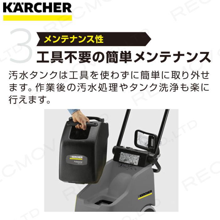 エコツール岡崎店 新決済機能 あんしん決済に対応】ケルヒャー 手押し