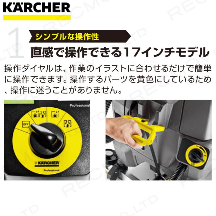 ケルヒャー（KARCHER） 床洗浄機 業務用 BD 43/25 C Bp 1.515-406.0
