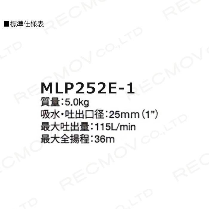 丸山製作所 灌水ポンプ 115 L/分 エンジン ポンプ 丸山 ポンプ MLP252E