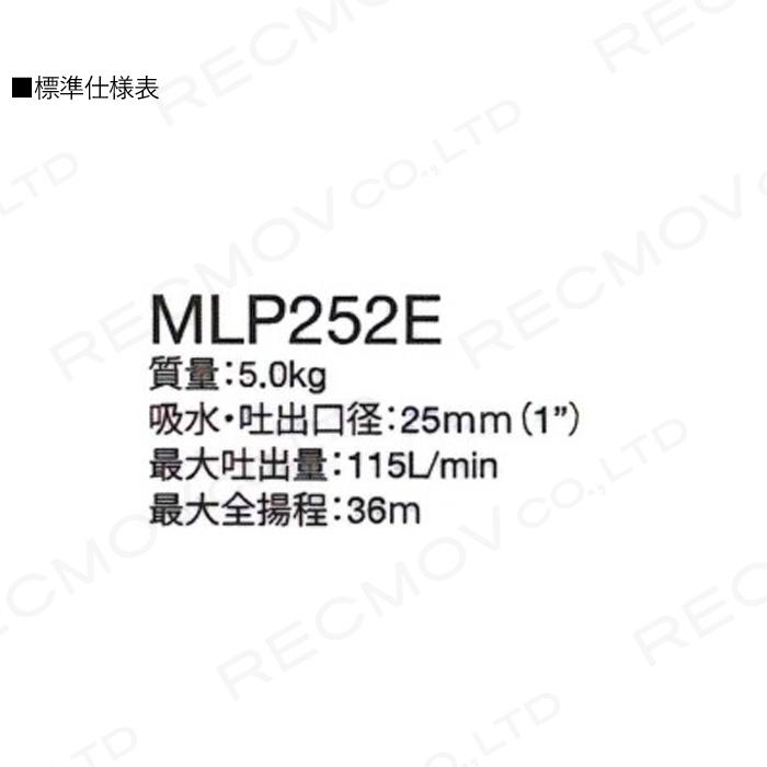 丸山製作所 灌水ポンプ 115 L/分 エンジン ポンプ 丸山 ポンプ MLP252E