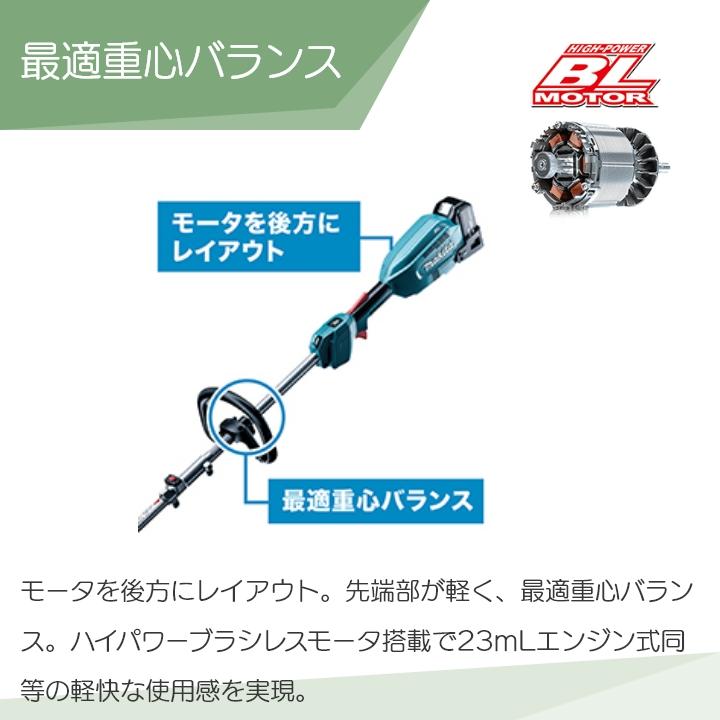 【在庫有】マキタ 草刈機 18V スプリット MUX18DRGM エンジン23ccクラスと同等 刈払機 4.1kg キャリーバッグ バッテリー・充電器付属｜bokunou｜03