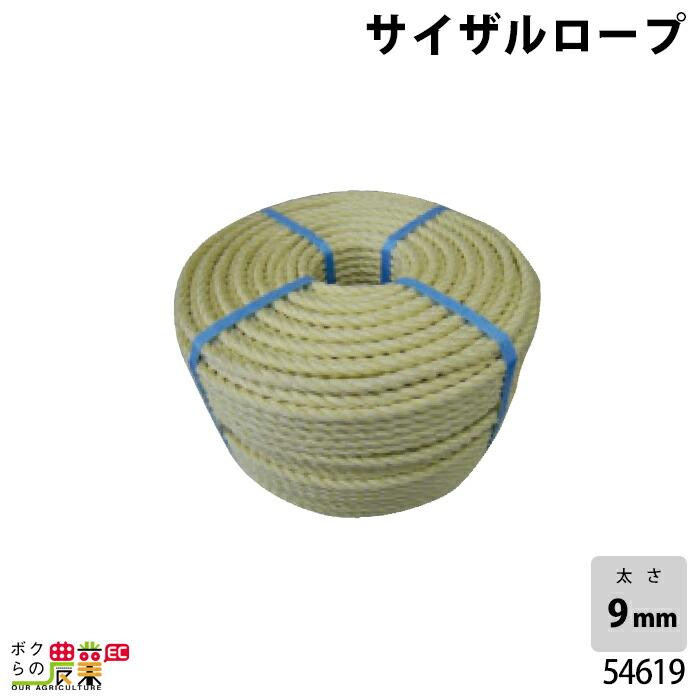 畜産用 サイザルロープ 9mm 約200m 54619 モクシ 和牛 もくし 曳き手 天然繊維 ザイザル麻 天然素材 生分解性 牛 畜産用品 酪農用品 農作業 6680000216 ボクらの農業ec ヤフー店 通販 Yahoo ショッピング