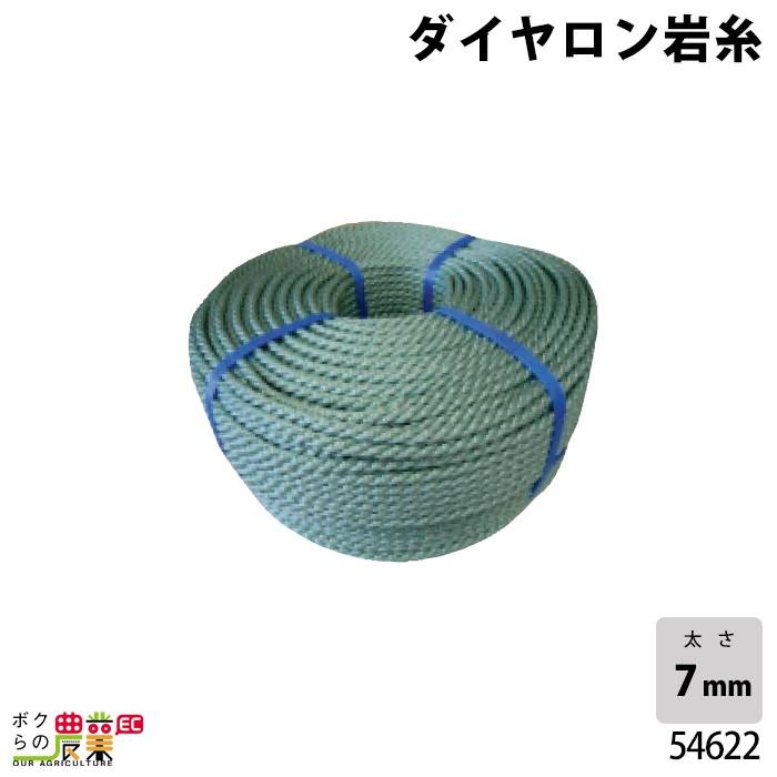 畜産用 ダイヤロン岩糸 7mm 約400m 54622 和牛 モクシ もくし 曳き手 ポリプロピレン Pp 耐候性 牛 畜産用品 酪農用品 農作業 6680000219 ボクらの農業ec ヤフー店 通販 Yahoo ショッピング