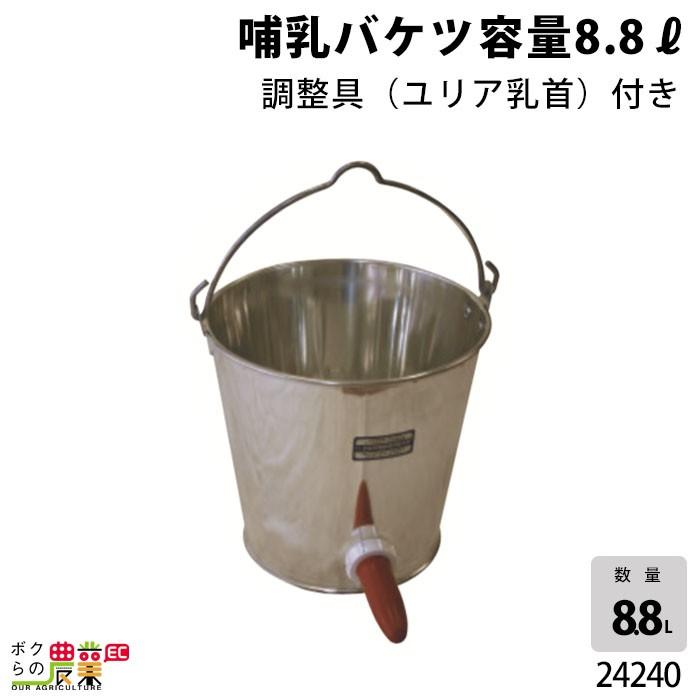 アンティーク亜鉛メッキ子牛用給餌バケツ