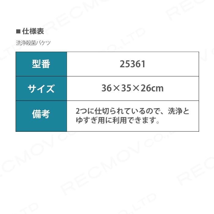 畜産用 洗浄殺菌バケツ 25361 洗浄 ゆすぎ バケツ 仕切り 畜産 畜産用 洗浄殺菌バケツ 25361 洗浄 ゆすぎ バケツ 仕切り 畜産