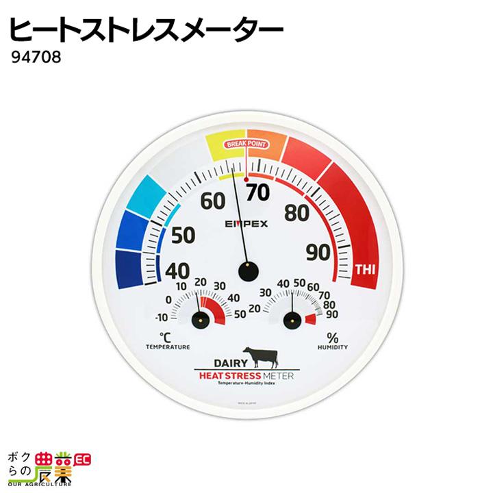 畜産用 こうしのストレスメーター 94707 子牛 寒冷ストレス 暑熱ストレス 温度管理 夏バテ 温度計 湿度計 畜産用品 酪農用品 6680000384 ボクらの農業ec ヤフー店 通販 Yahoo ショッピング