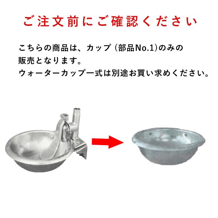 お値下げ！デラバル製　ウォーターカップ　3個セット 酪農　畜産　牛　水飲み場 家畜用水槽トロフ260リットル 【 牛 ウシ 羊 ヒツジ 馬 水桶 水おけ
