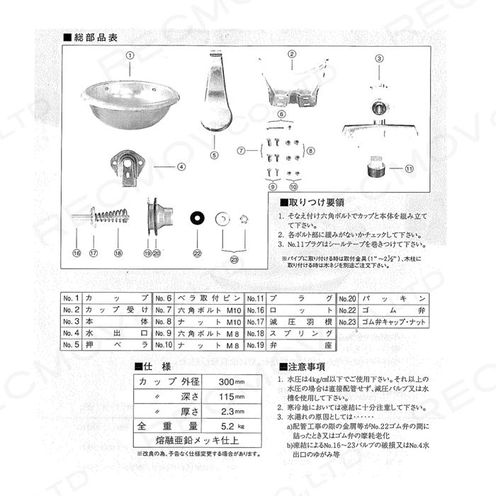 畜産用 本体 (部品No.3) 25373 ウォーターカップ 部品 ブリキ 畜産用 本体 (部品No.3) 25373 ウォーターカップ 部品 ブリキ