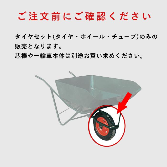 一輪車タイヤセット (日本製) 47255 Aタイプ(規格3.25×8) 部品 一輪車