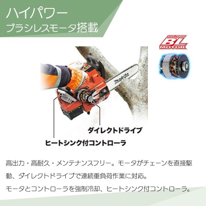 マキタ（makita） 充電式 チェーンソー 40Vmax MUC008GZR3 赤 300ミリ