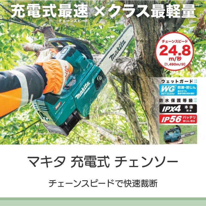 HiKOKI CS1825DC(NN) コードレスチェンソー 250mm 18V 本体のみ HiKOKI CS1825DC(NN) コードレスチェンソー 250mm 18V 本体のみ