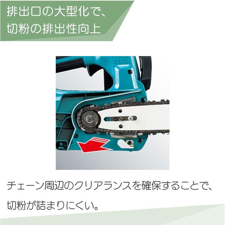 マキタ（makita） 充電式 チェーンソー 40Vmax MUC009GZ3 本体 300ミリ