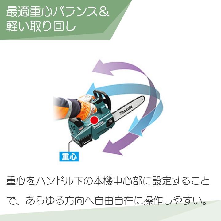 マキタ（makita） 充電式 チェーンソー 40Vmax MUC009GZ3 本体 300ミリ