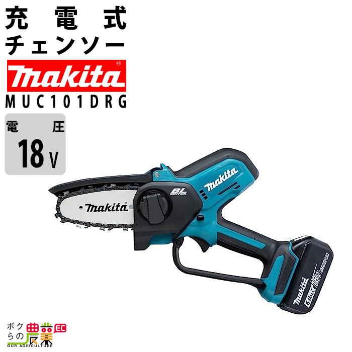 マキタ 充電式 ハンディソー MUC101DRG 18V バッテリー・充電器 マキタ 充電式 ハンディソー MUC101DRG 18V バッテリー・充電器