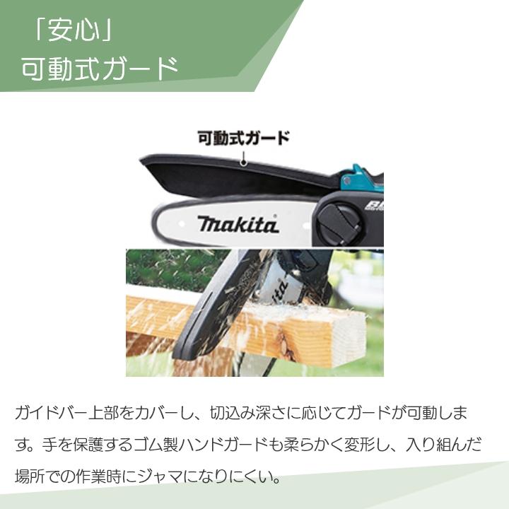 新品‼️ マキタ 充電式ハンディソー MUC100DWHG バッテリー付き マキタ（makita） 充電式ハンディソー チェンソー MUC100DWHG : ヒラキ