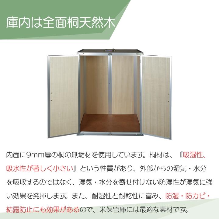 入荷未定 川辺製作所 総桐米保管庫 FN-03（ファン付） : ボクら