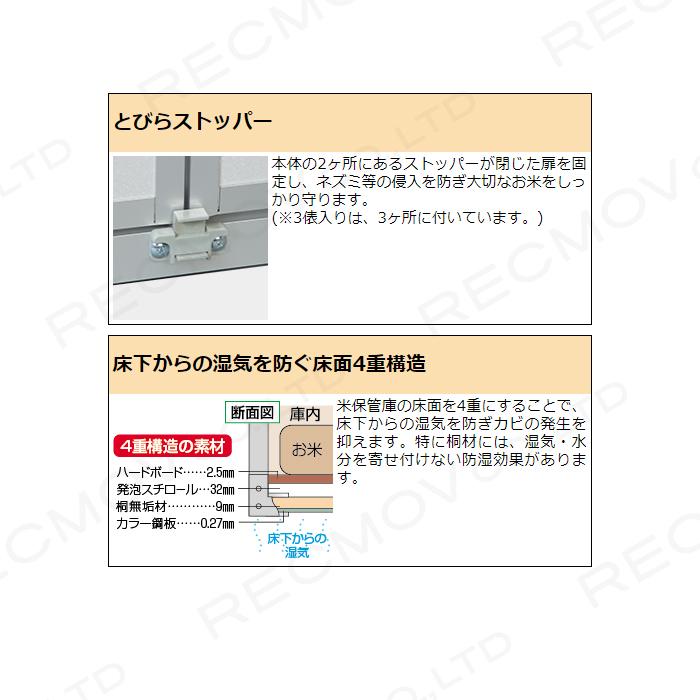 川辺製作所 総桐米保管庫 KN-09（風穴付）｜bokunou｜06